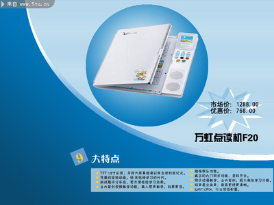點(diǎn)讀機(jī)，讓每個(gè)孩子的學(xué)習(xí)都“聲”動起來