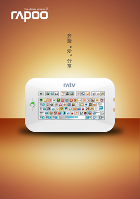 雷柏 軟硬兼施，創(chuàng)意無界