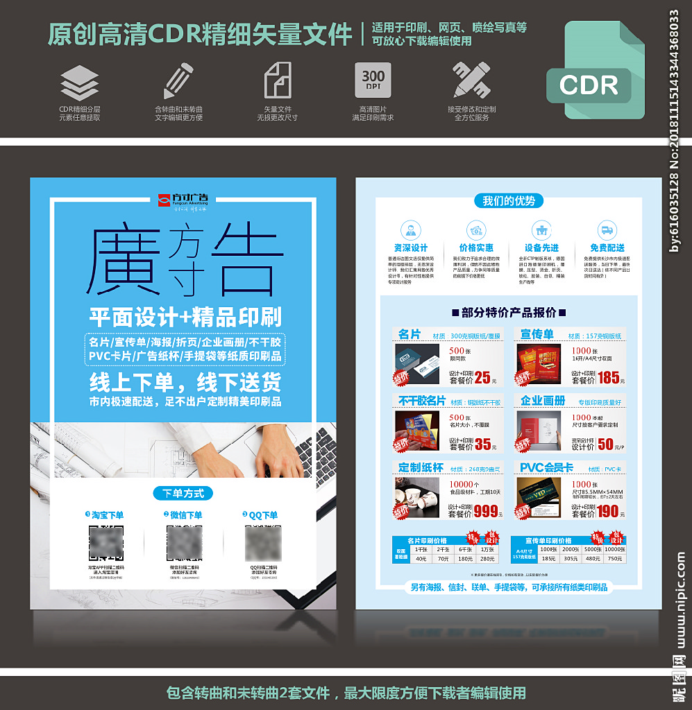 廣告公司攜手圖文店與設(shè)計(jì)工作室，打造宣傳單圖片一站式解決方案