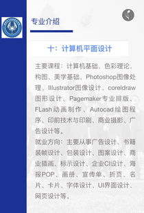 2019年湖南省招收初中畢業(yè)生的計算機平面設(shè)計專業(yè)五年制大專院校及電腦平面圖文制作方向介紹