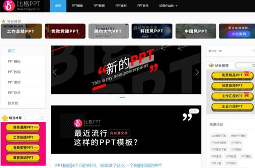 七大類寶藏級資源網(wǎng)站 免費高質(zhì)量的電腦平面圖文制作利器