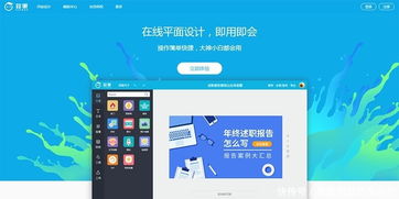 零基礎(chǔ)也能輕松上手 五大好用的在線平面設(shè)計工具指南