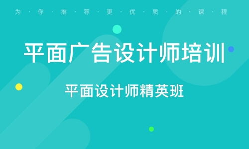 濟(jì)南電腦平面設(shè)計學(xué)習(xí)指南 掌握電腦平面圖文制作的精髓